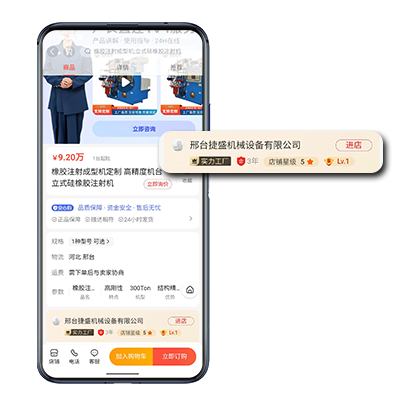 愛(ài)采購(gòu)實(shí)地會(huì)員